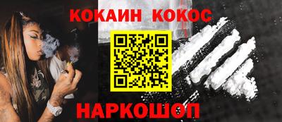 мяу мяу кристалл Новозыбков