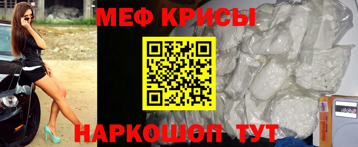 Мефедрон VHQ  МЕФ  Новомосковск  где купить наркотик  Мефедрон  Вход с VPN 